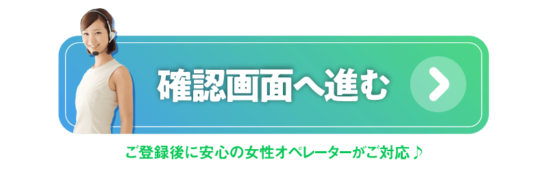 送信ボタン